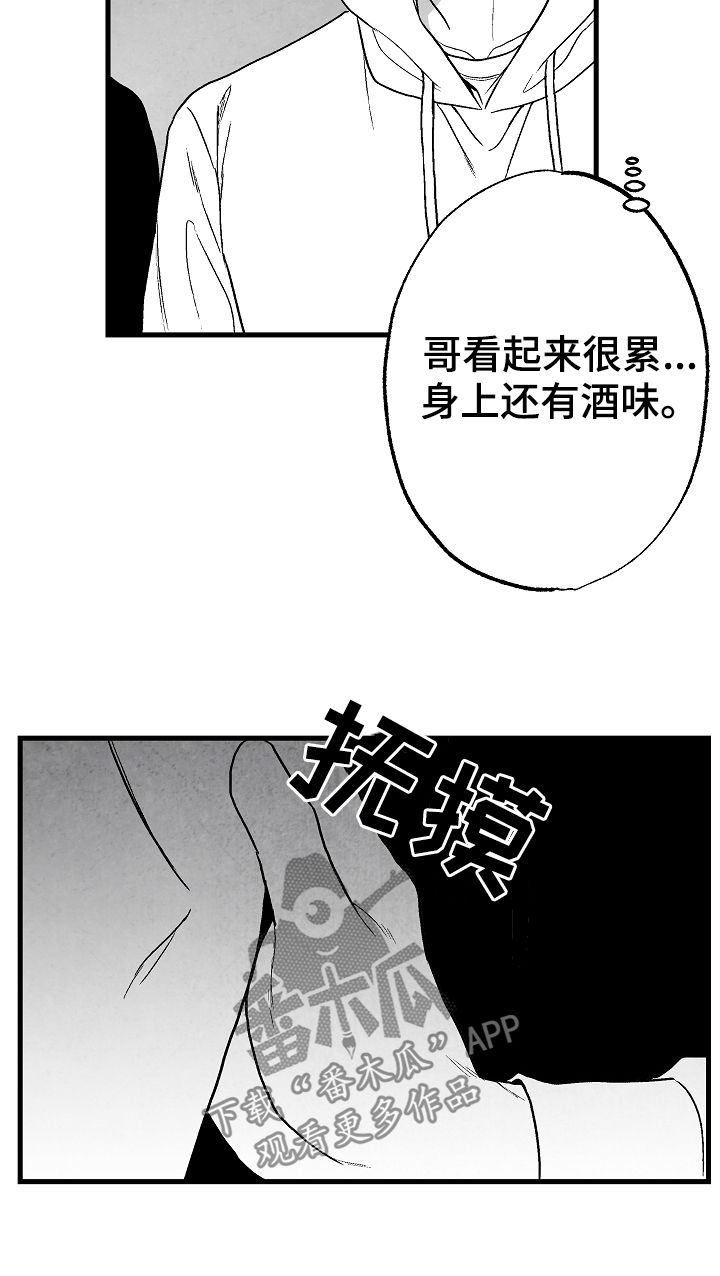 第64话 第23页