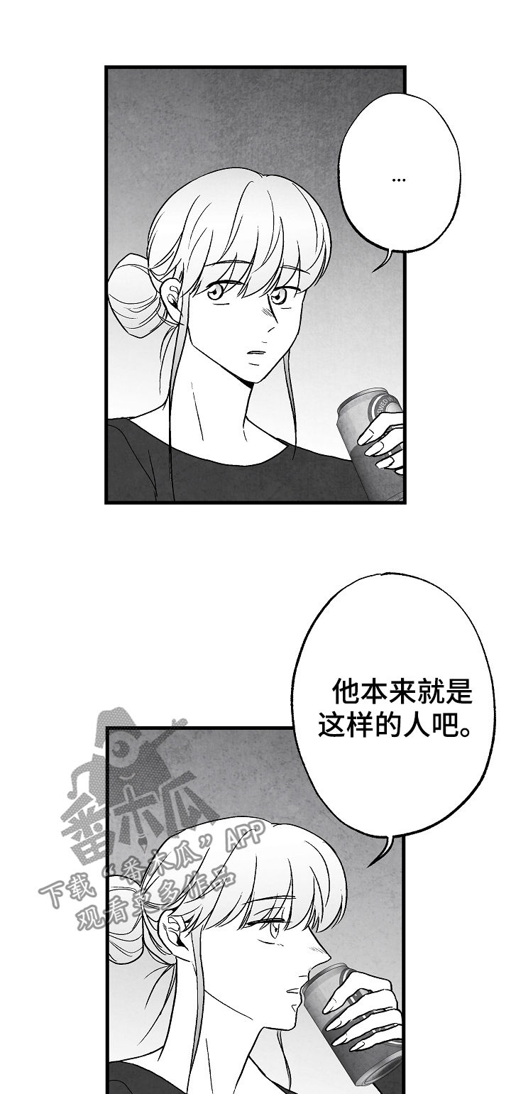 第64话 第2页