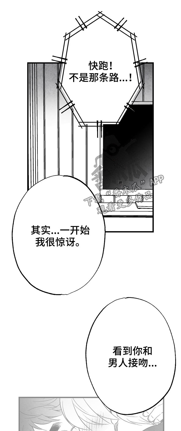 第64话 第4页
