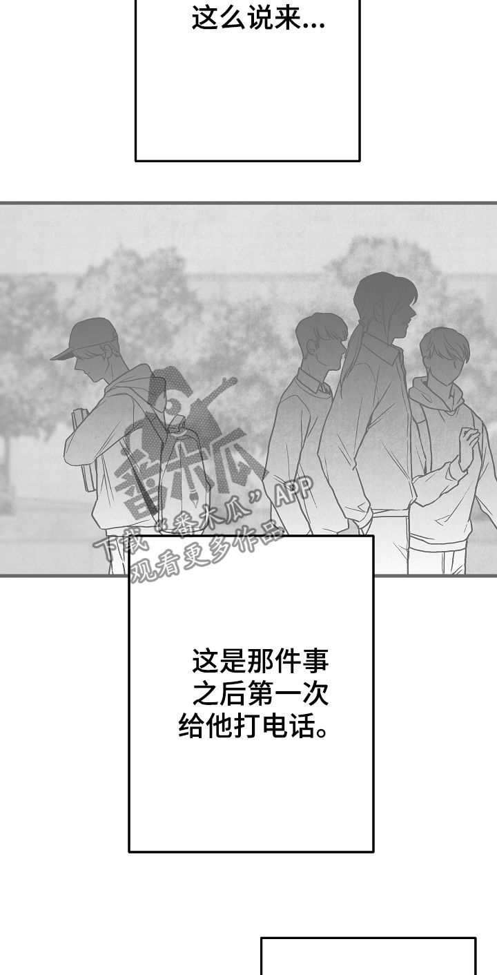 第64话 第17页