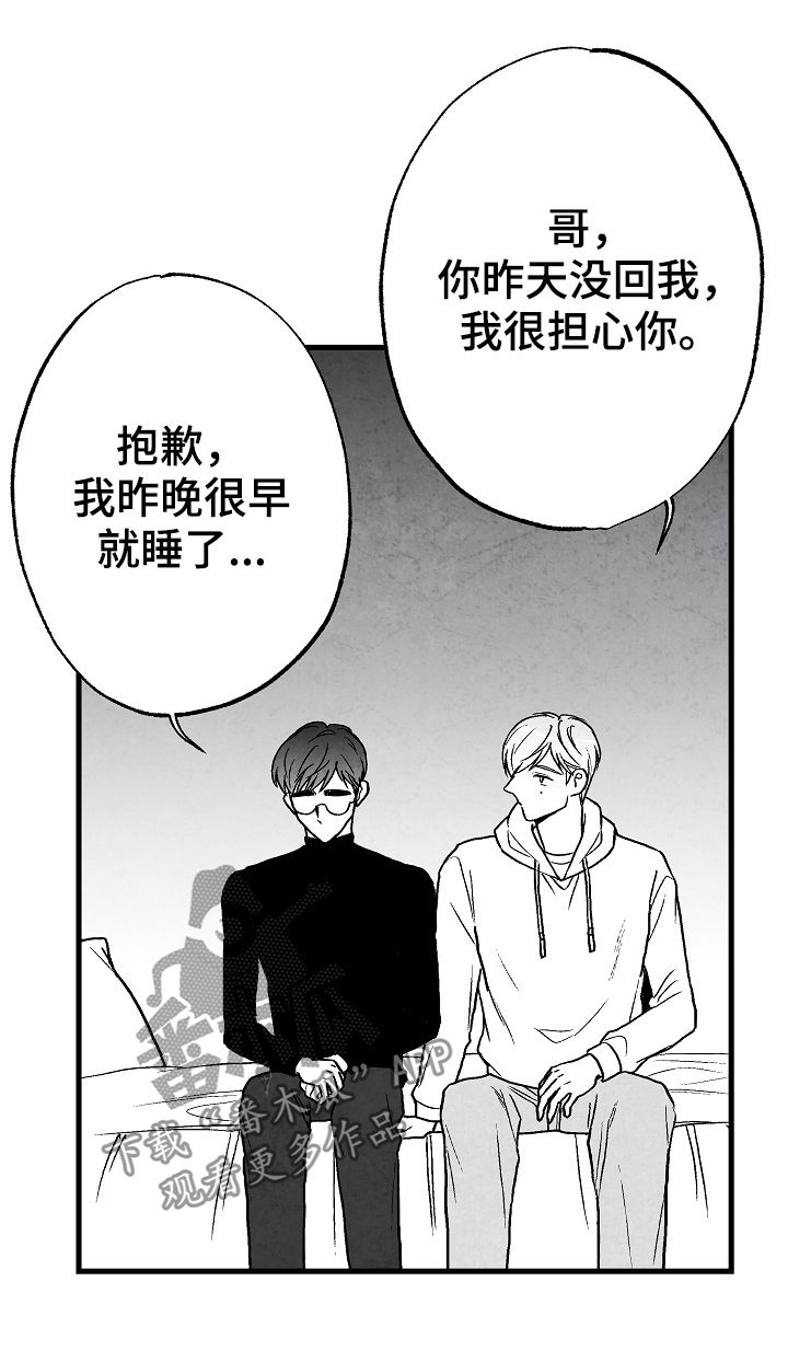 第64话 第21页