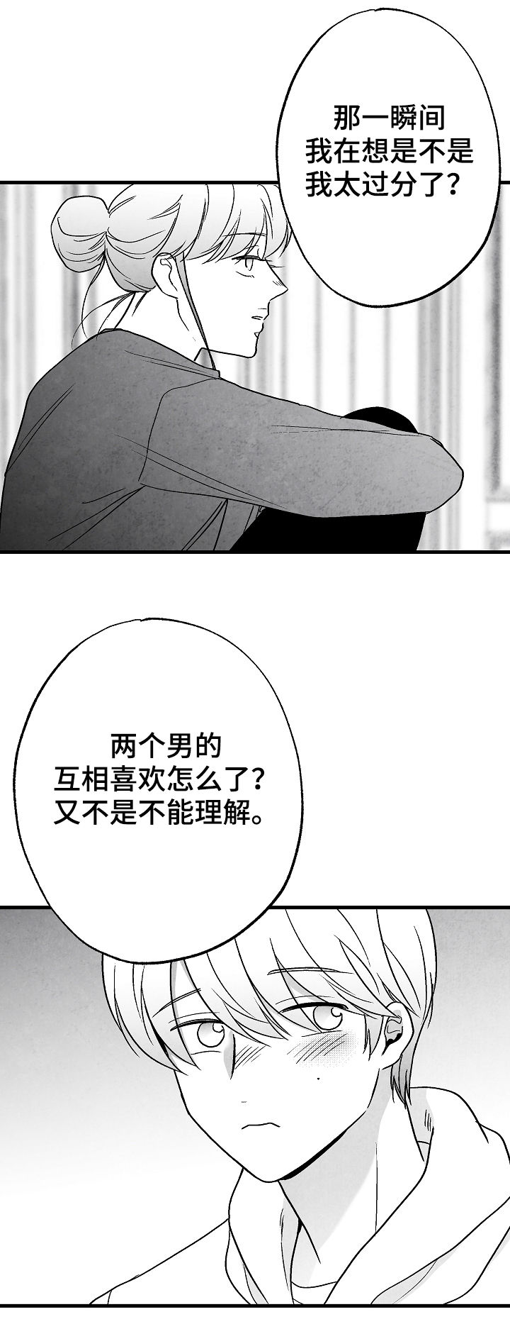 第64话 第8页
