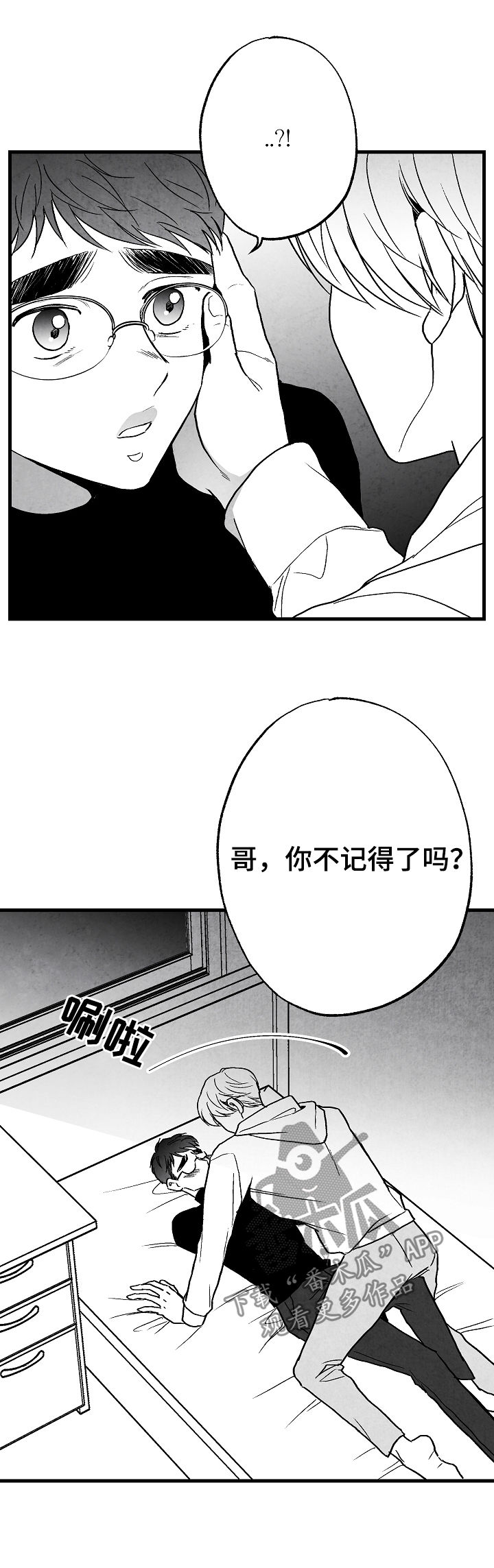 第64话 第24页