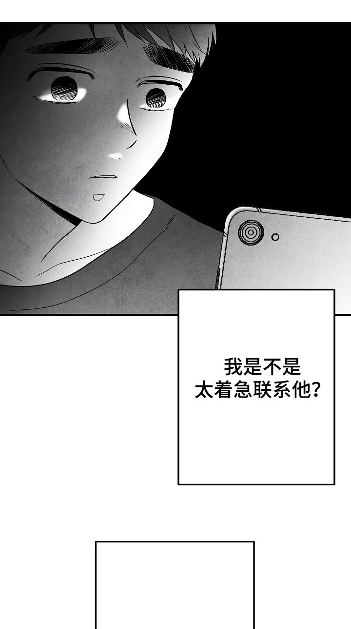 第64话 第16页