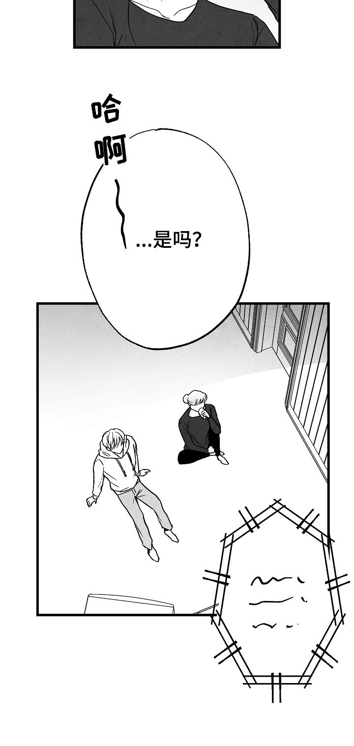 第64话 第3页