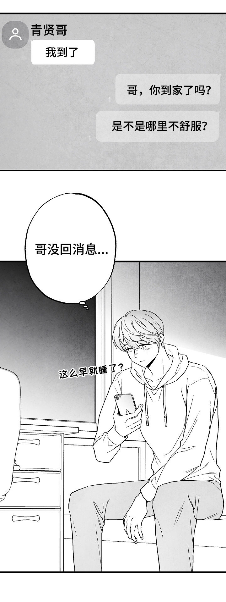 第63话 第10页