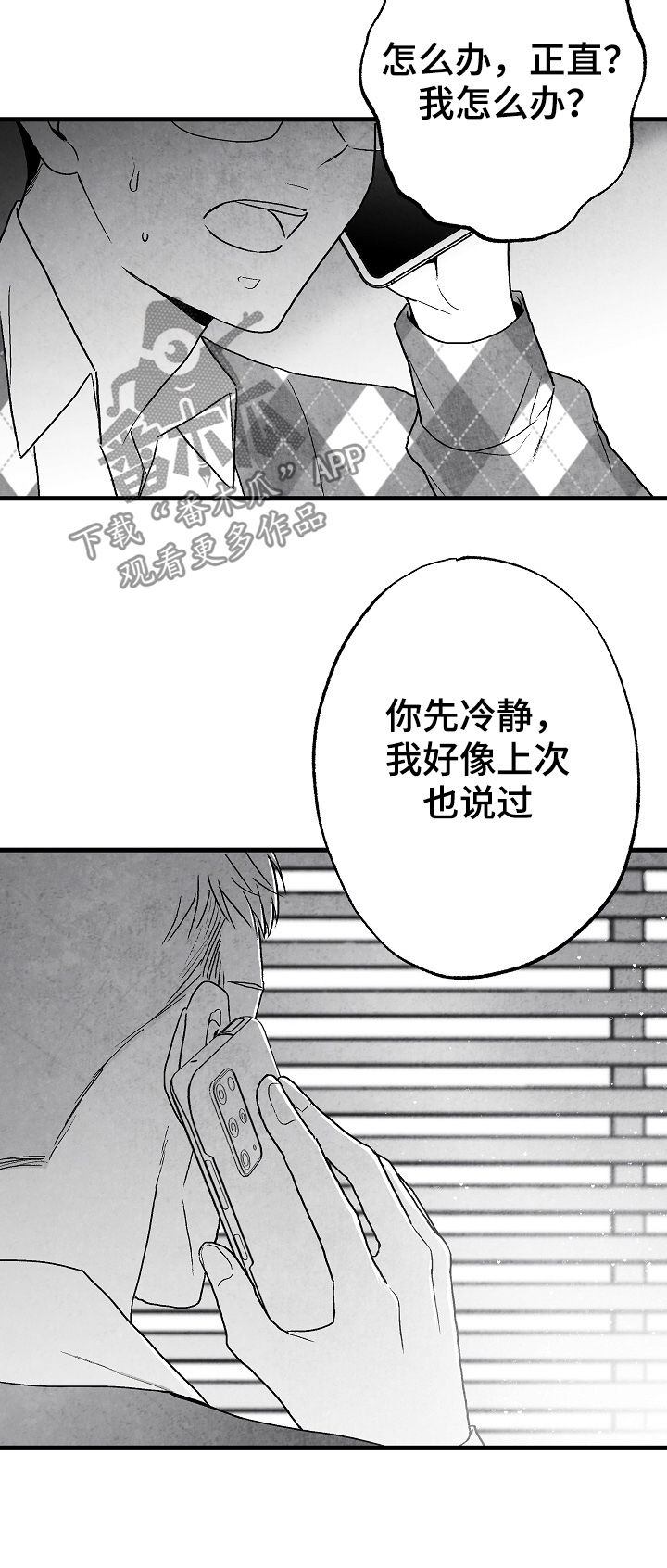 第63话 第8页