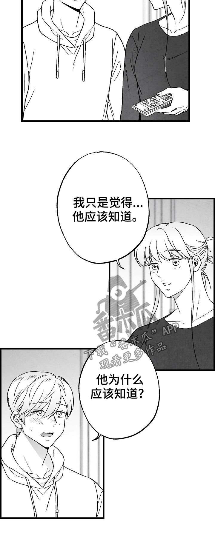 第63话 第17页