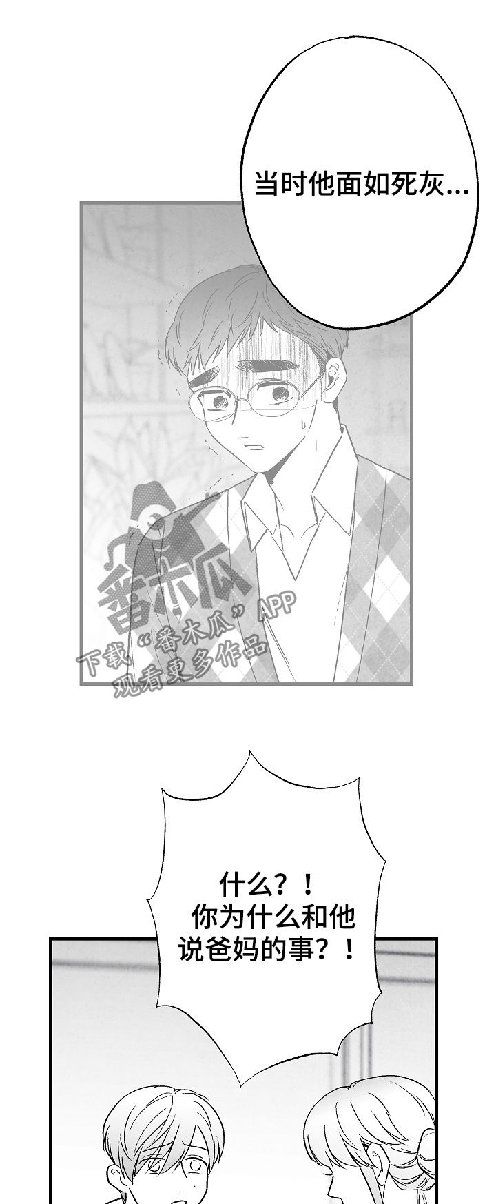 第63话 第16页