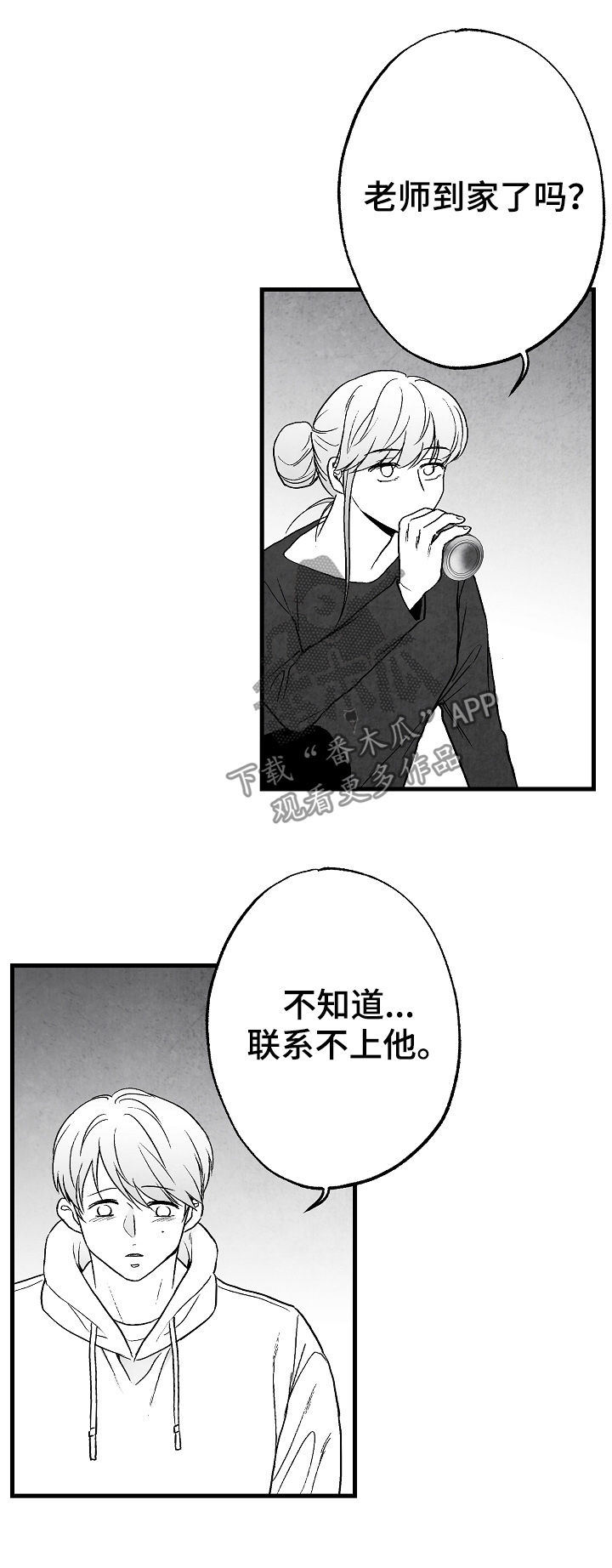 第63话 第13页