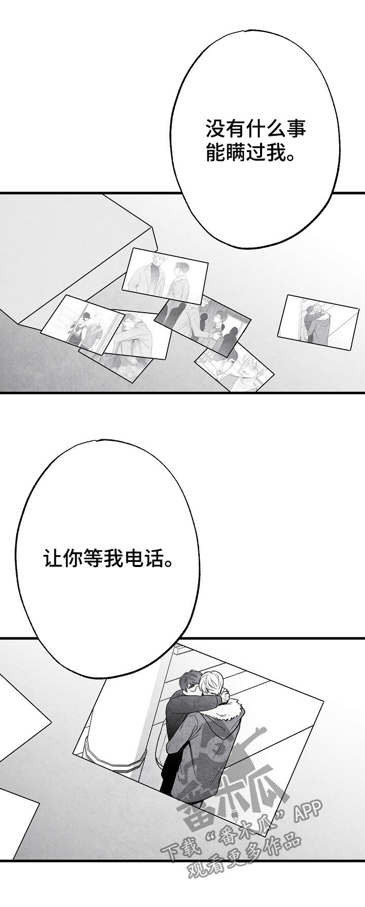 第63话 第9页