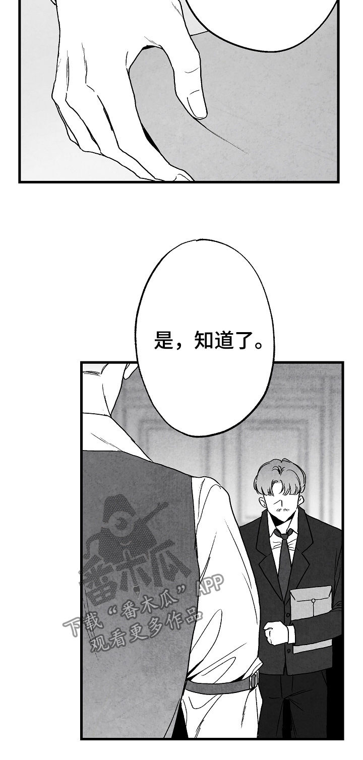 第63话 第4页