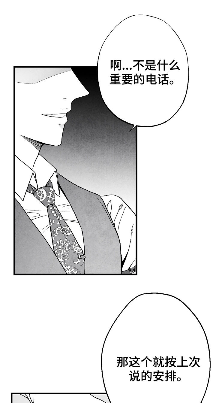 第63话 第3页