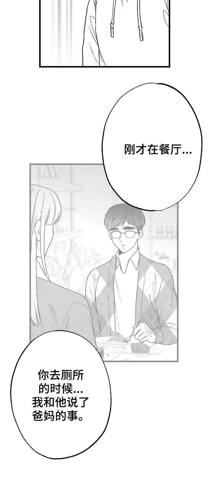 第63话 第15页
