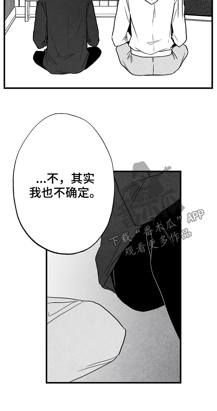 第63话 第21页
