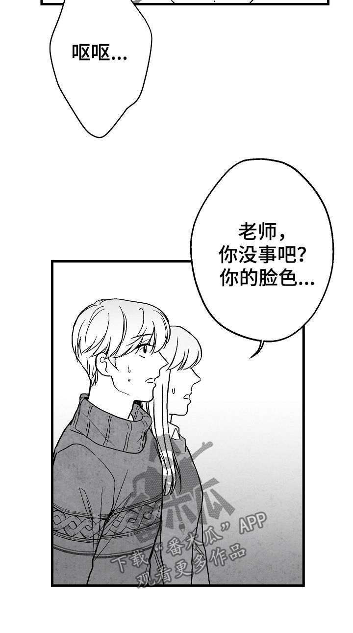 第62话 第20页