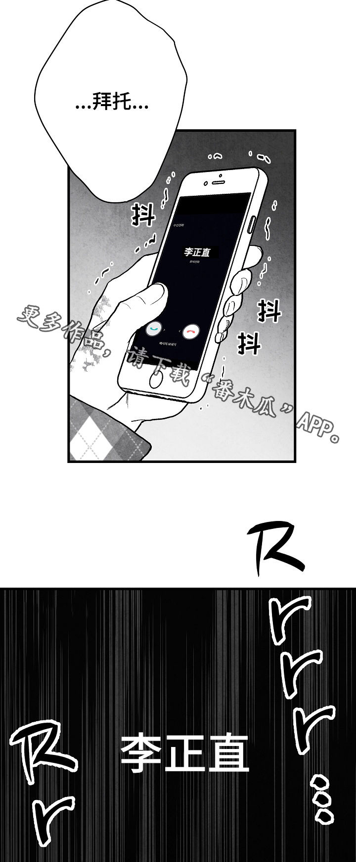 第62话 第25页