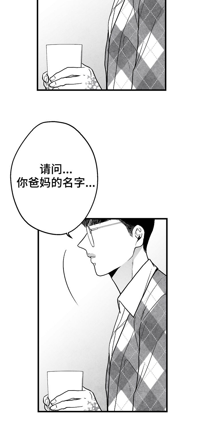 第62话 第8页