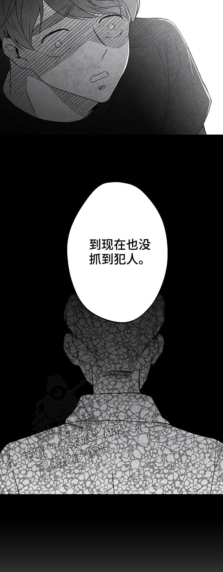 第62话 第3页