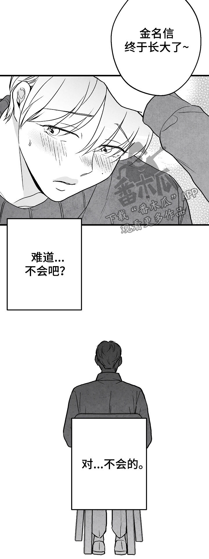 第62话 第13页