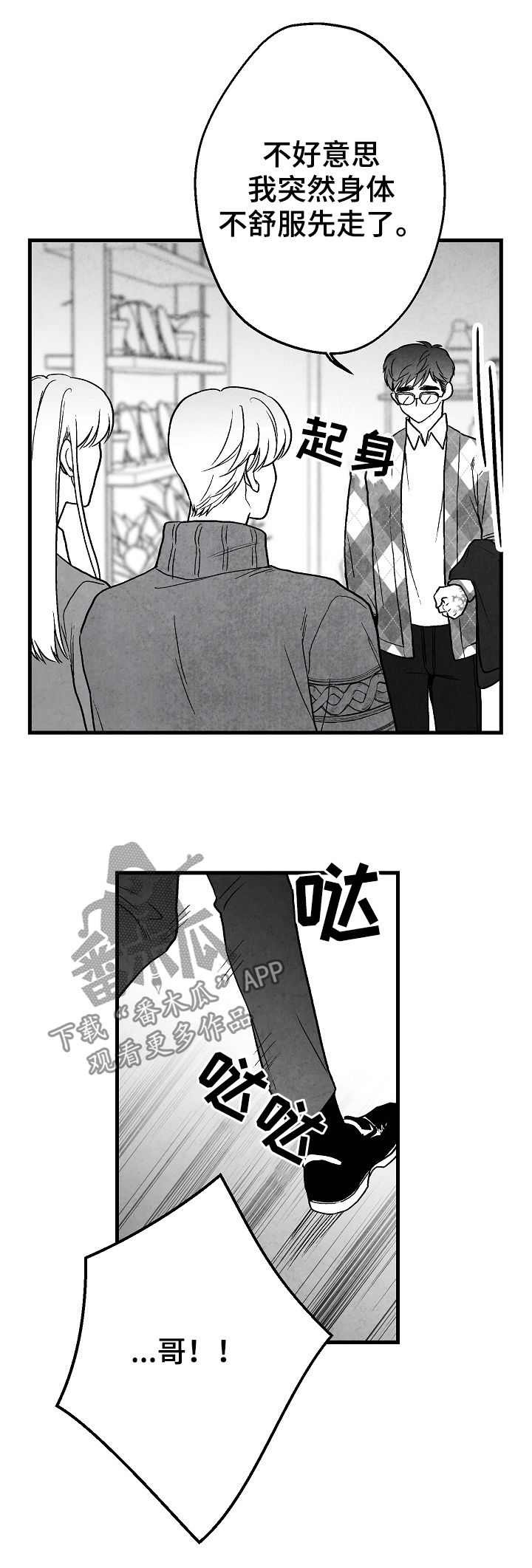 第62话 第21页