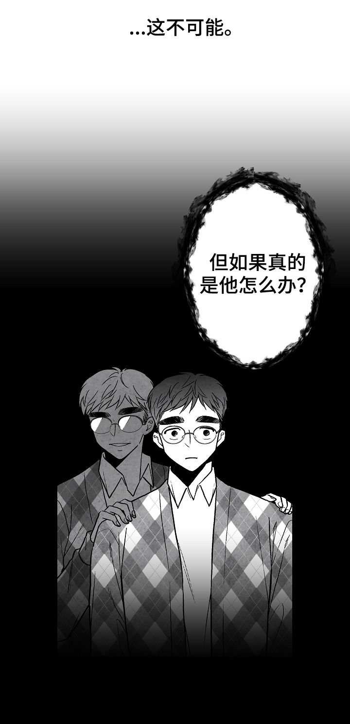 第62话 第14页