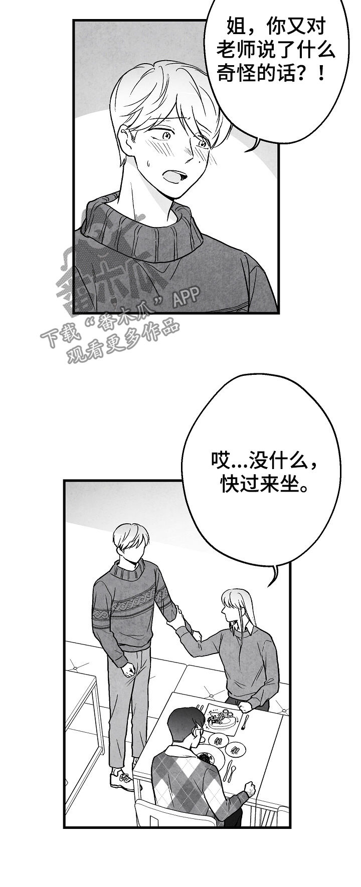第62话 第11页