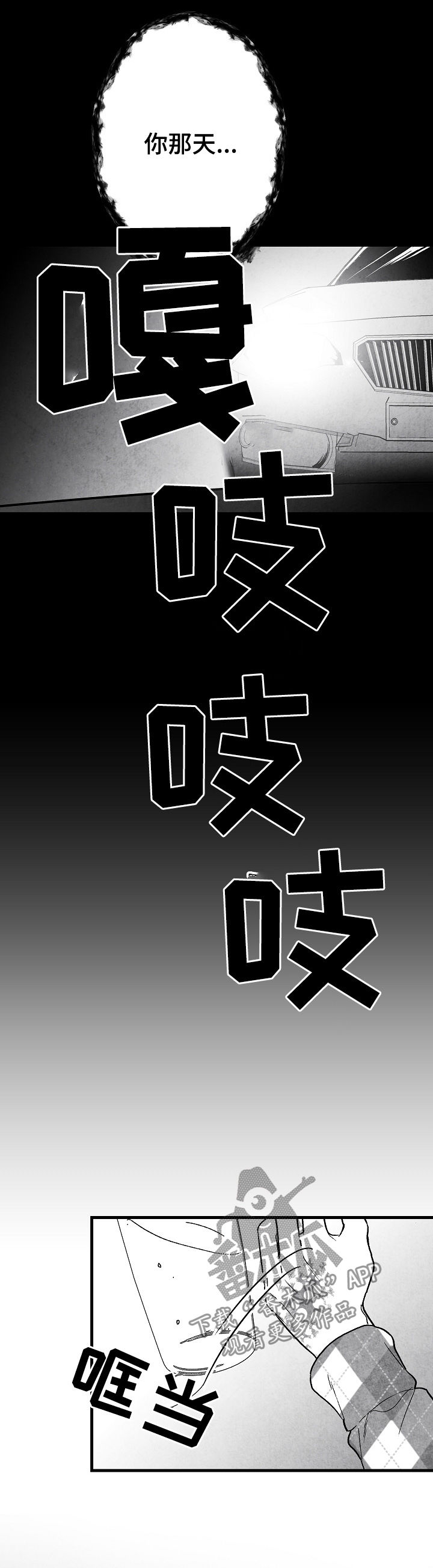 第62话 第16页