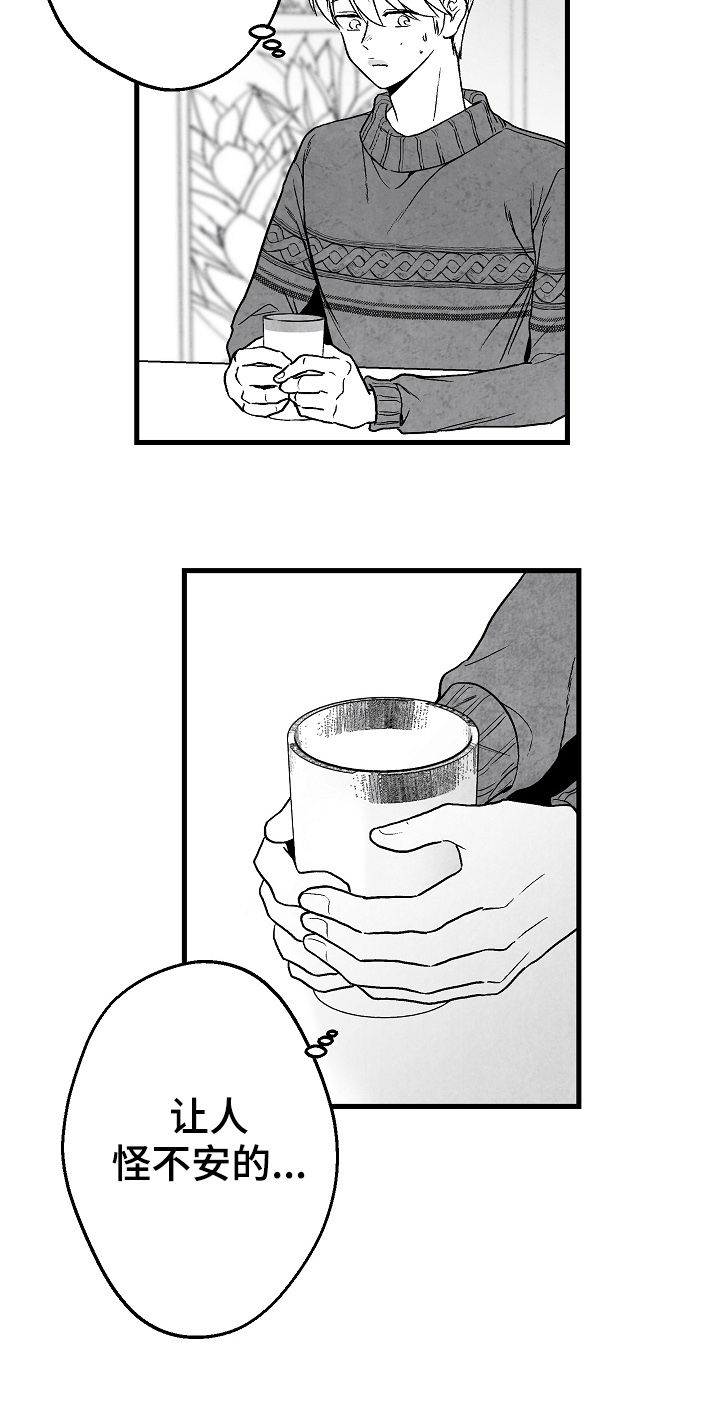 第60话 第14页