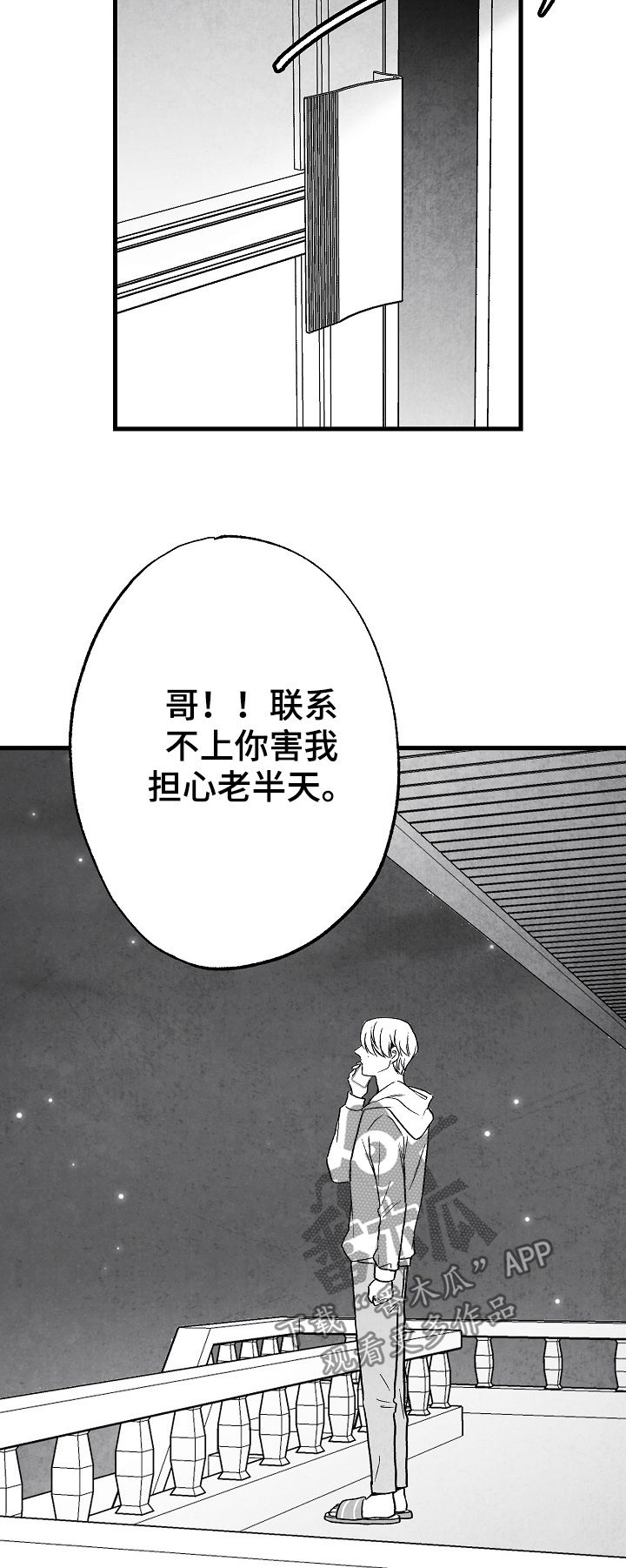 第60话 第2页