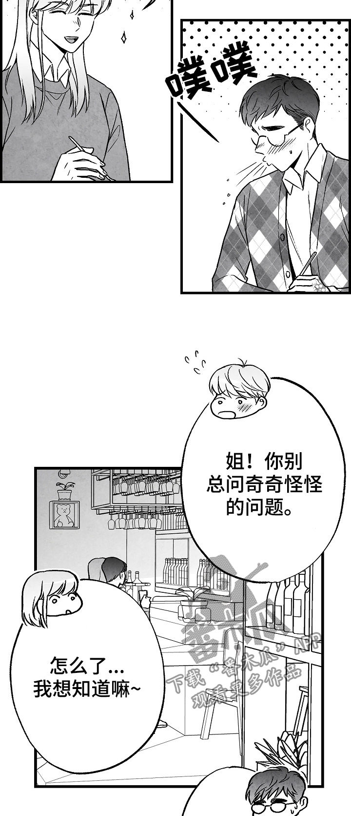 第60话 第20页