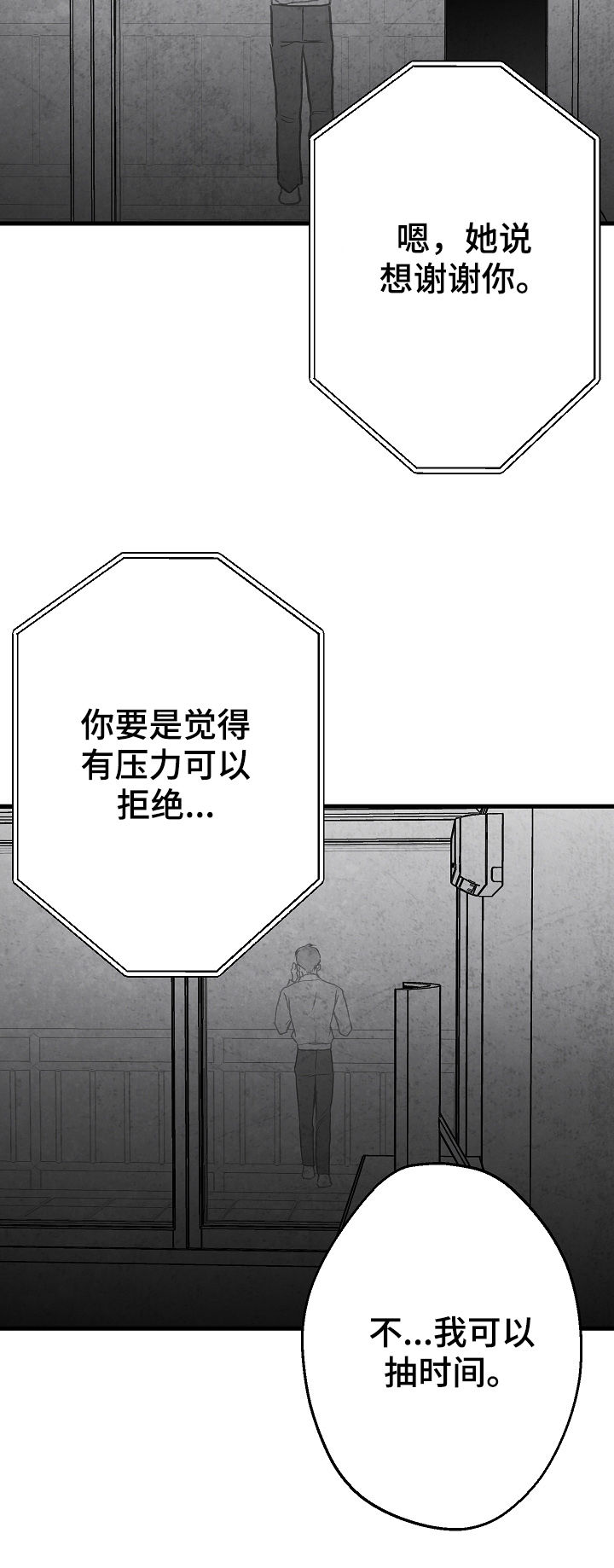 第60话 第9页
