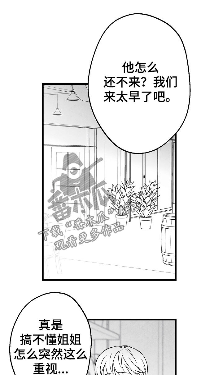 第60话 第13页