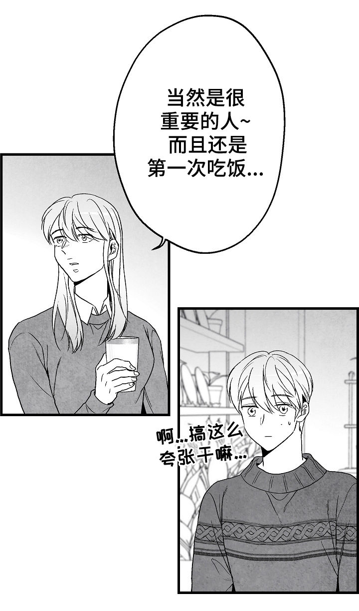 第60话 第12页