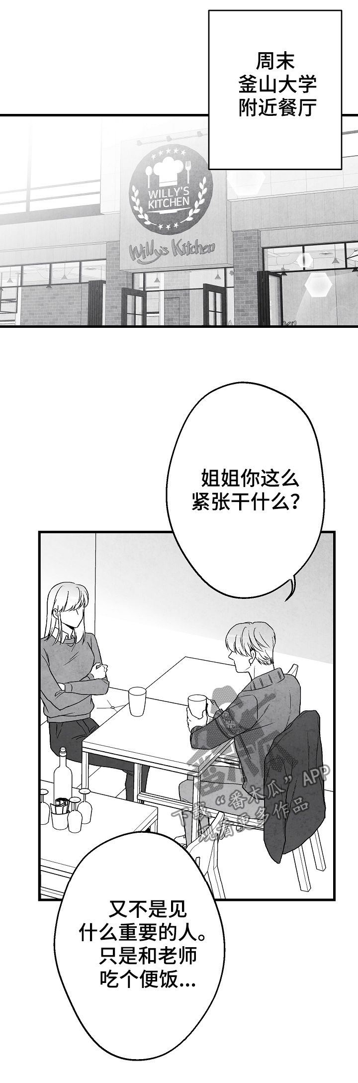 第60话 第11页