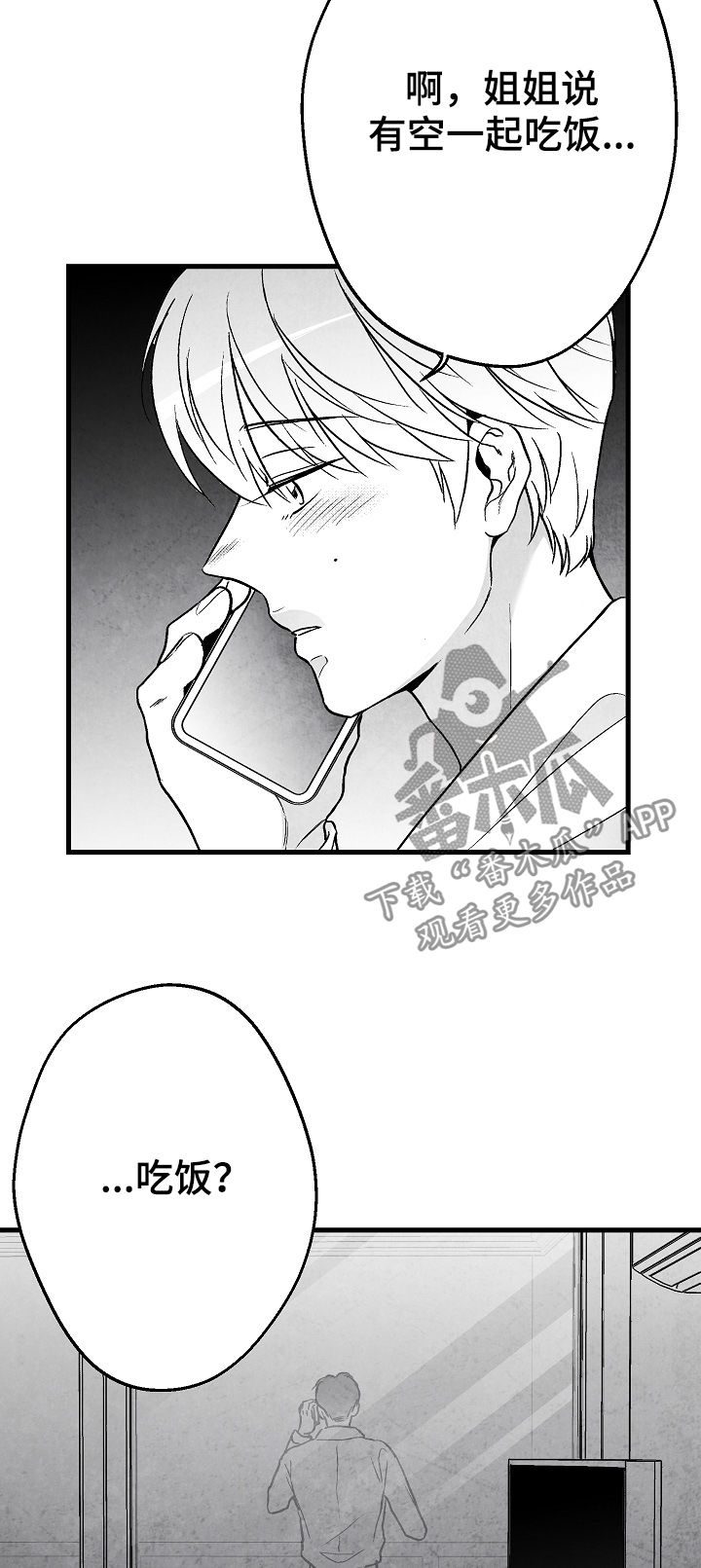 第60话 第8页