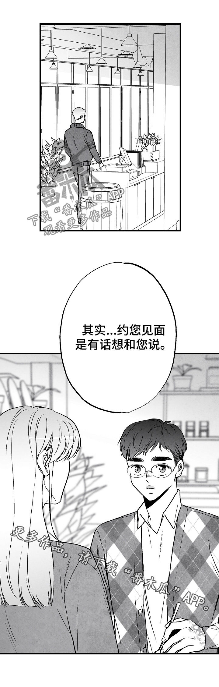 第60话 第22页