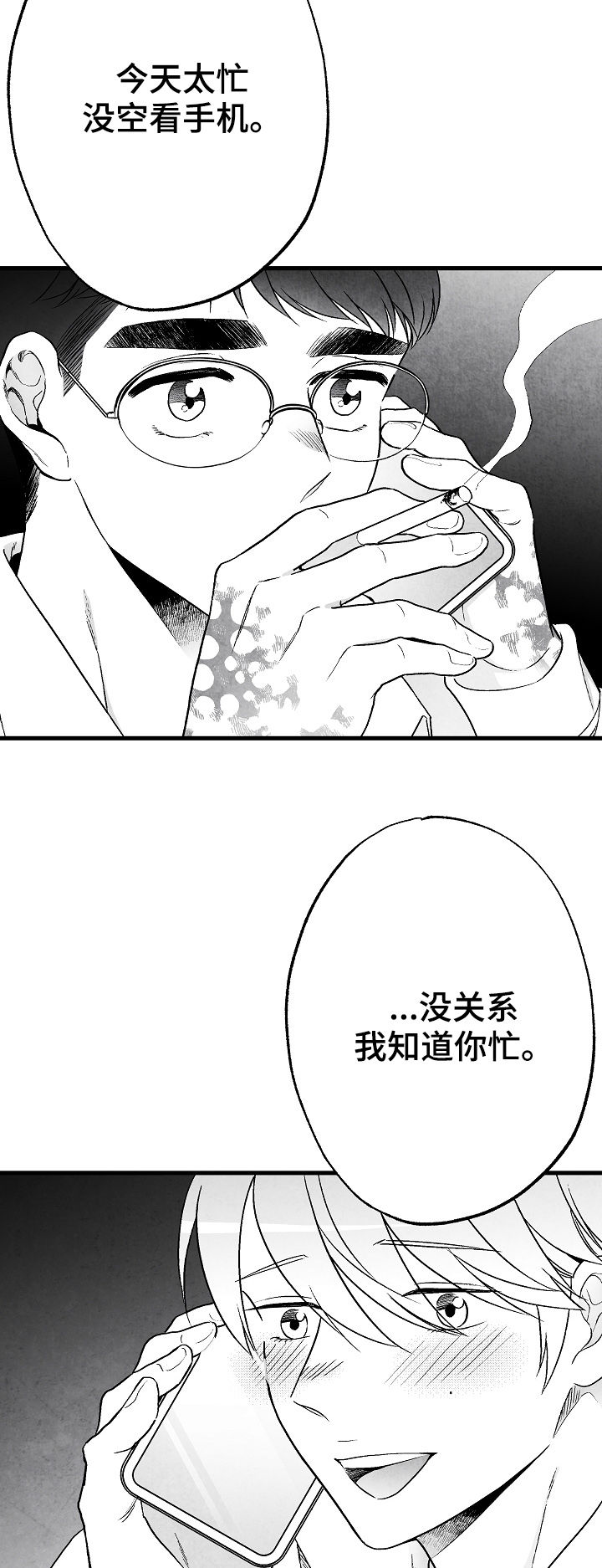 第60话 第5页