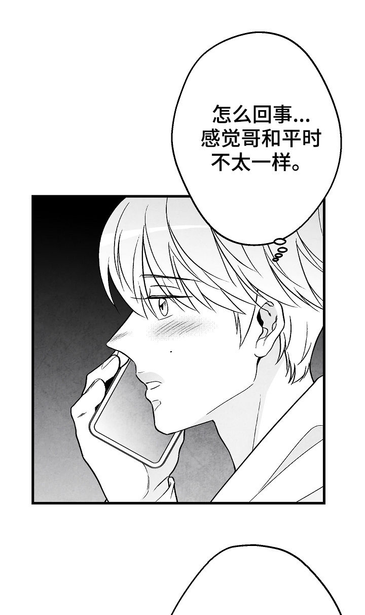 第60话 第7页