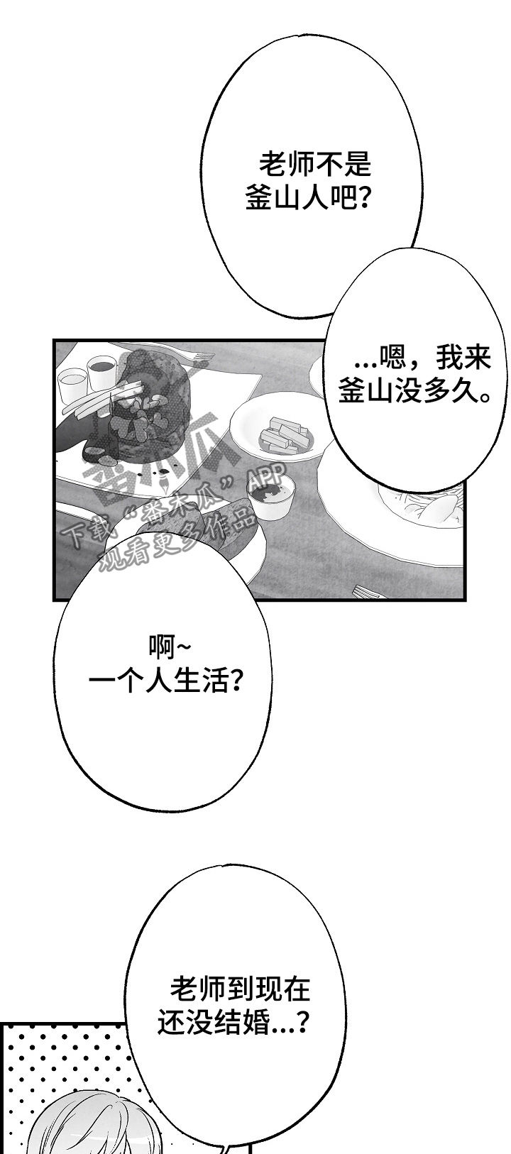 第60话 第19页
