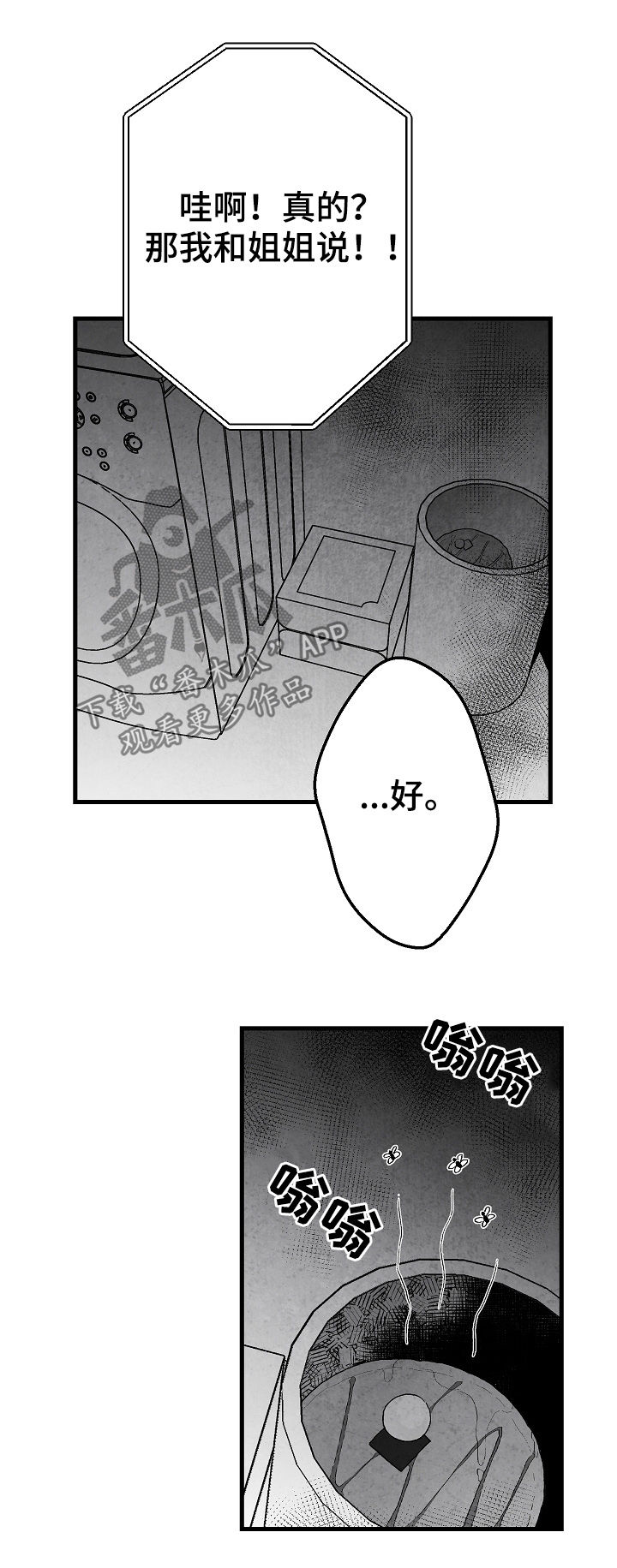 第60话 第10页