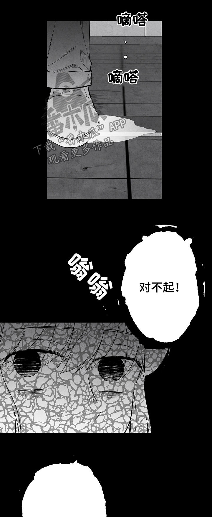 第59话 第3页