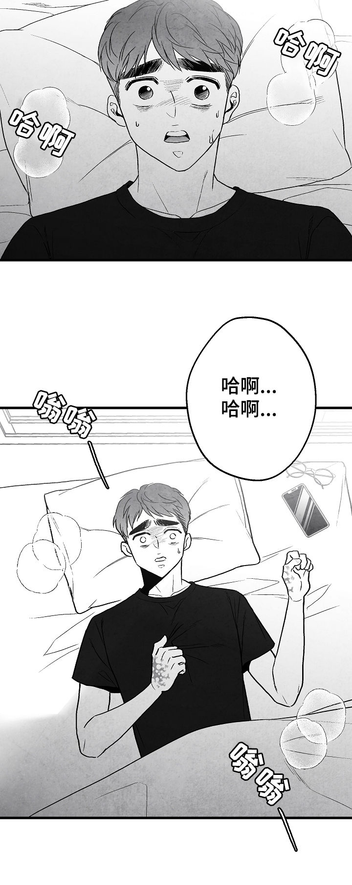 第59话 第6页