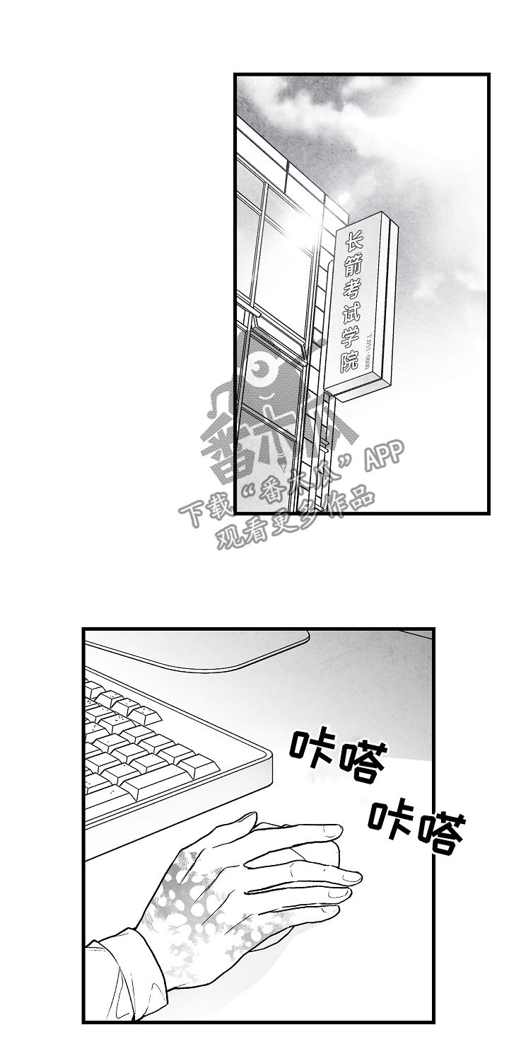 第59话 第7页