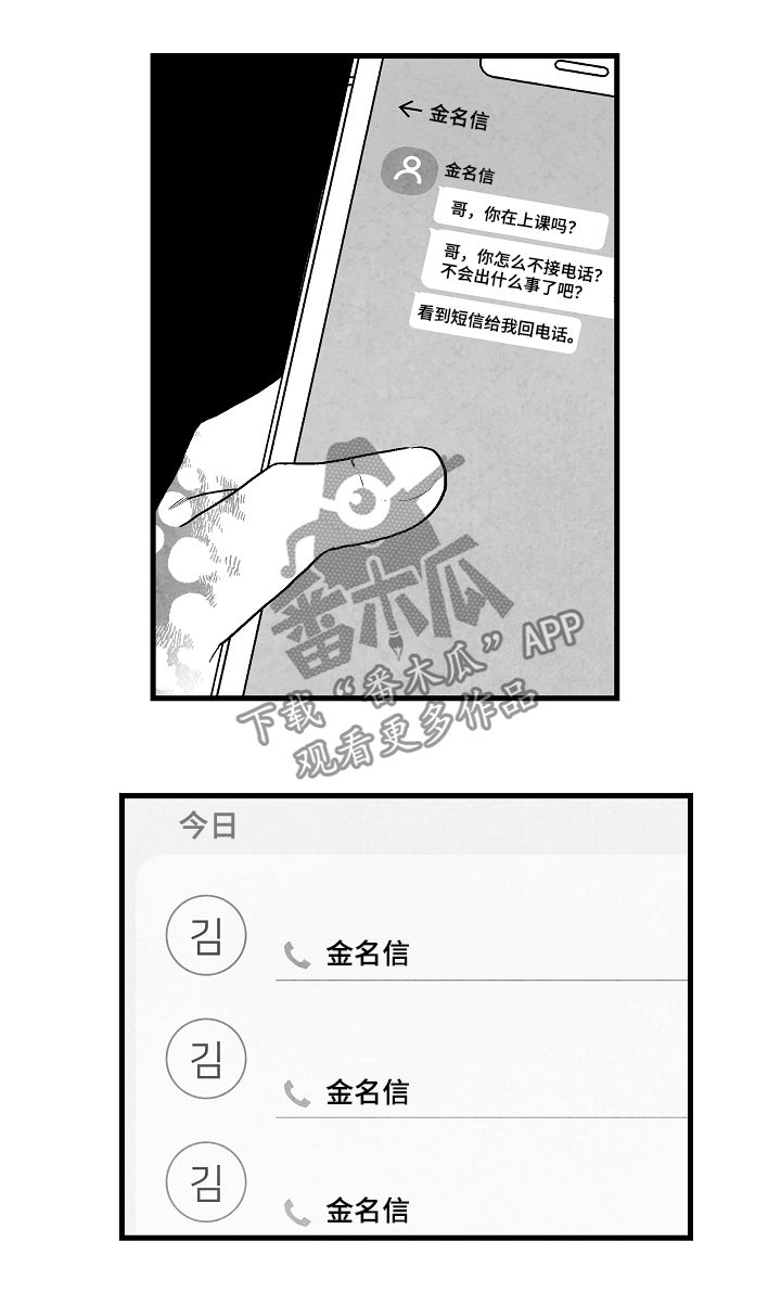 第59话 第18页