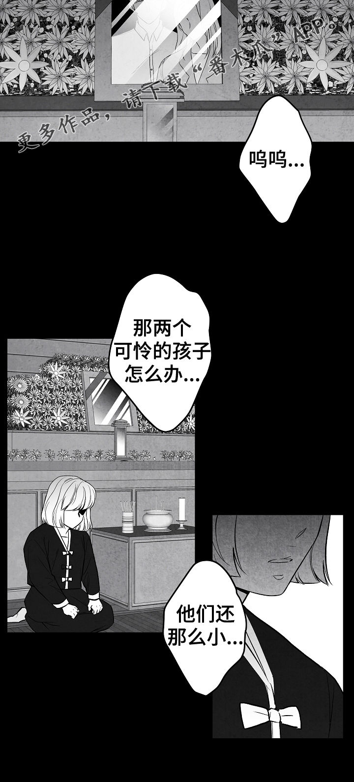 第59话 第2页