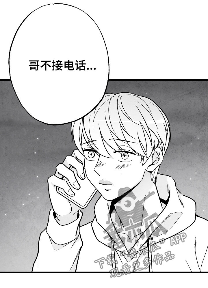 第59话 第14页