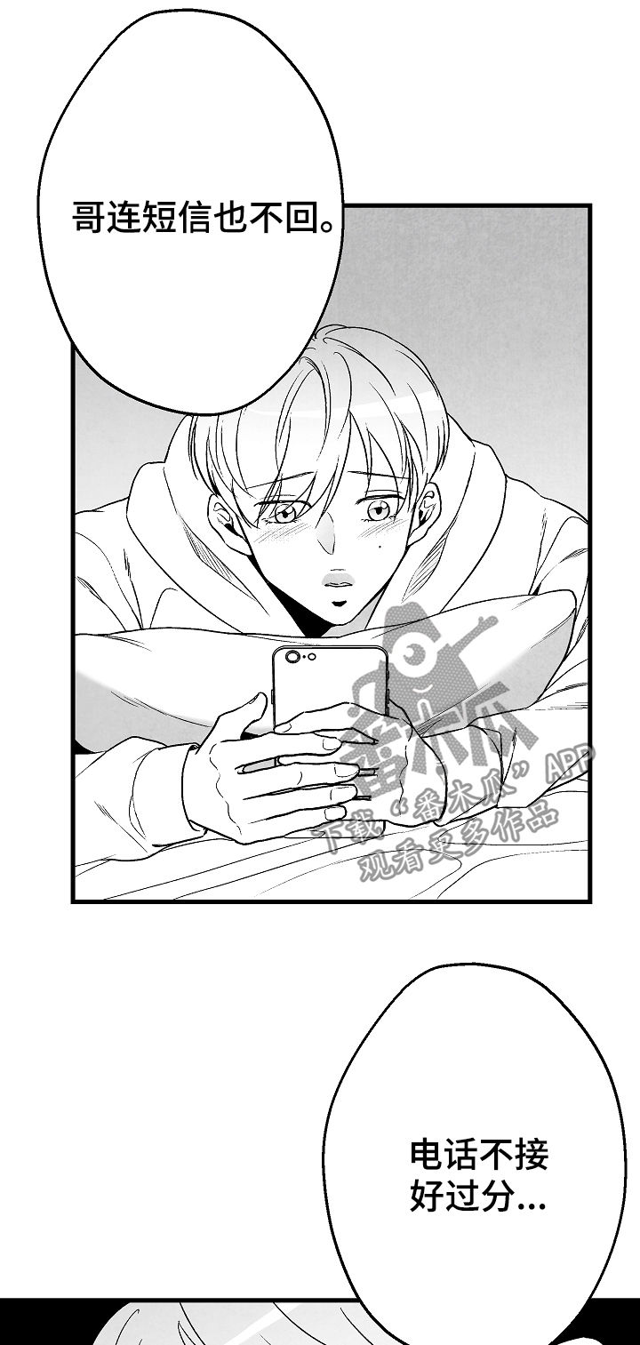 第59话 第20页