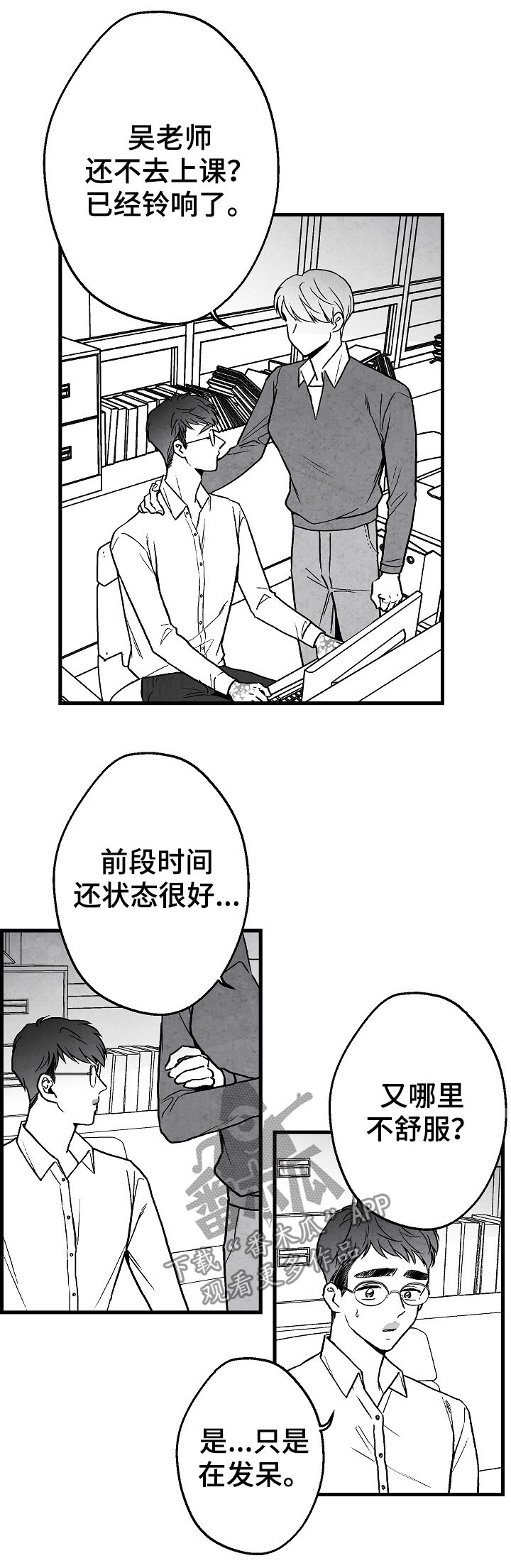 第59话 第10页
