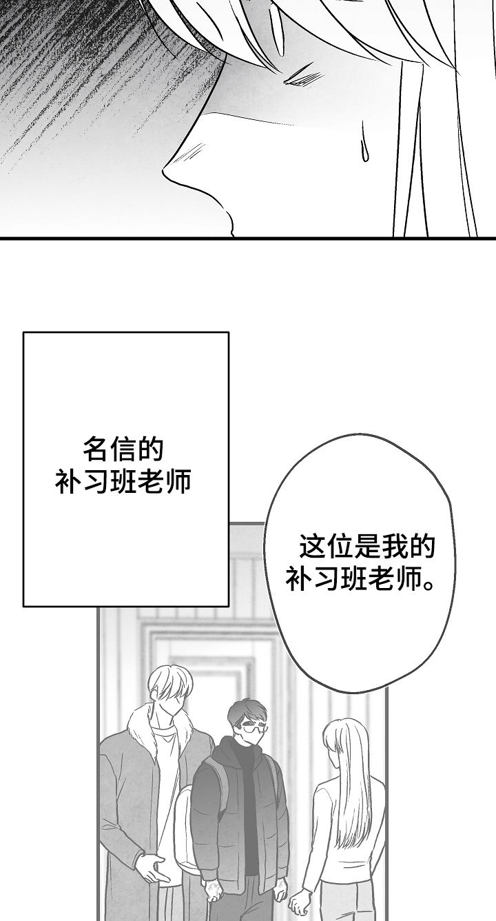 第58话 第7页
